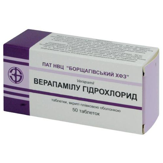 Верапамілу гідрохлорид таблетки 80 мг №50